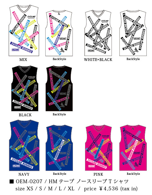 北海道マラソン2017 スボルメ オフィシャルTシャツ