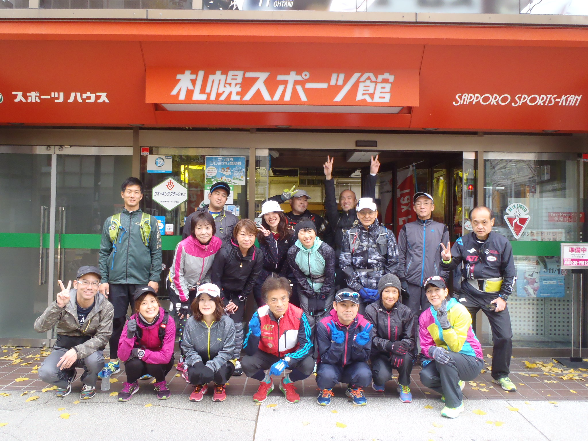 豊平峡温泉run 札幌スポーツ館