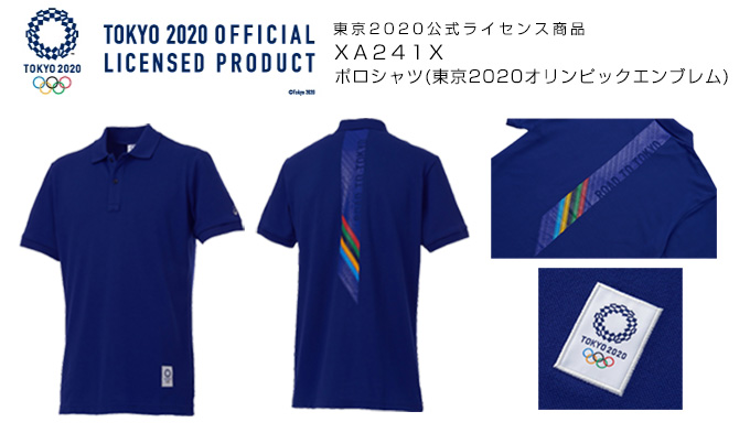 東京2020オリンピック ポロシャツ - 通販 - pinehotel.info
