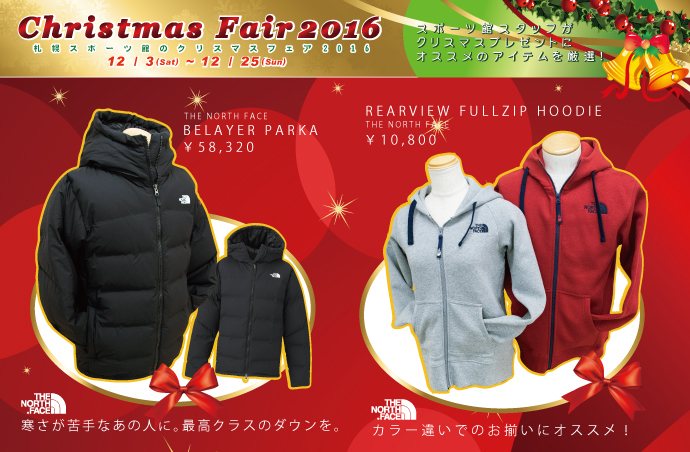 christmas_fair2016_690b_01