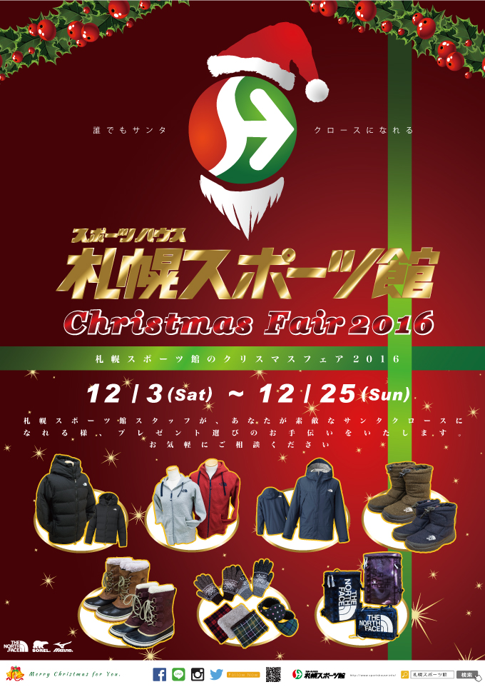christmas_fair2016_poster
